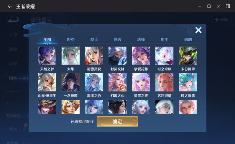 WZQM4185783王者荣耀账号详情图7 WZQM4185783王者荣耀账号详情图7