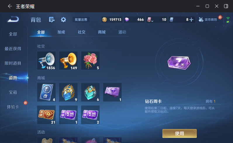 WZQM4185783王者荣耀账号详情图14 WZQM4185783王者荣耀账号详情图14