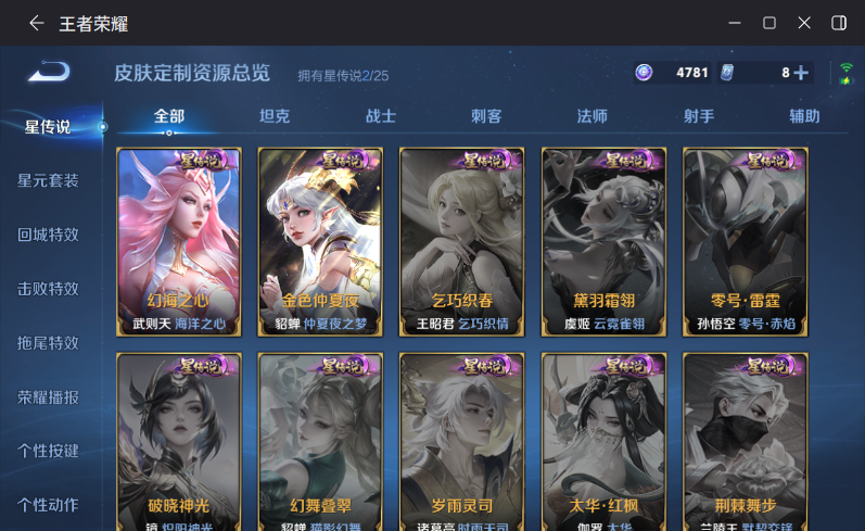 WZQM4185783王者荣耀账号详情图12 WZQM4185783王者荣耀账号详情图12