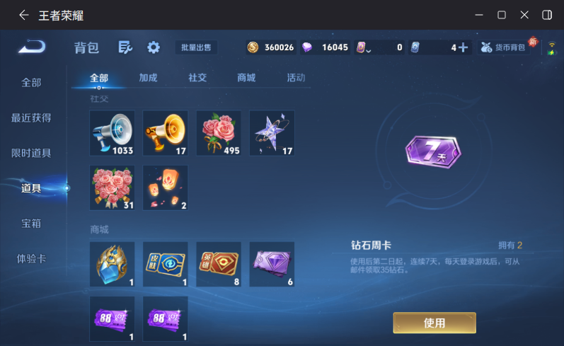 WZQM4185819王者荣耀账号详情图13 WZQM4185819王者荣耀账号详情图13