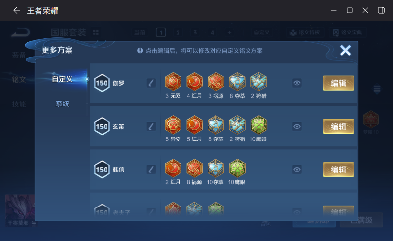 WZQM4185819王者荣耀账号详情图11 WZQM4185819王者荣耀账号详情图11