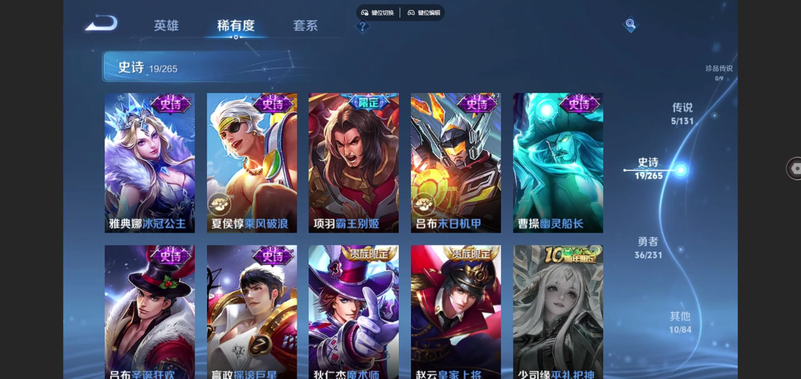 WZCMW4187310王者荣耀账号详情图8