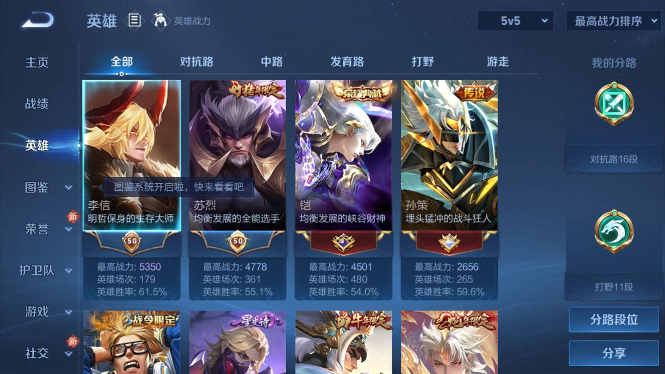 WZQM4185862王者荣耀账号详情图5 WZQM4185862王者荣耀账号详情图5