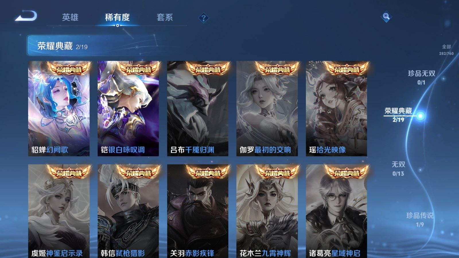 WZQM4185862王者荣耀账号详情图6 WZQM4185862王者荣耀账号详情图6