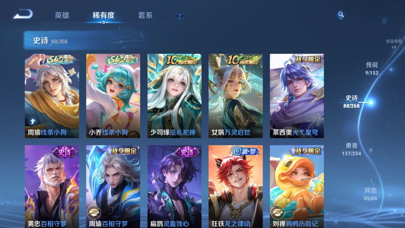 WZQM4185862王者荣耀账号详情图10 WZQM4185862王者荣耀账号详情图10