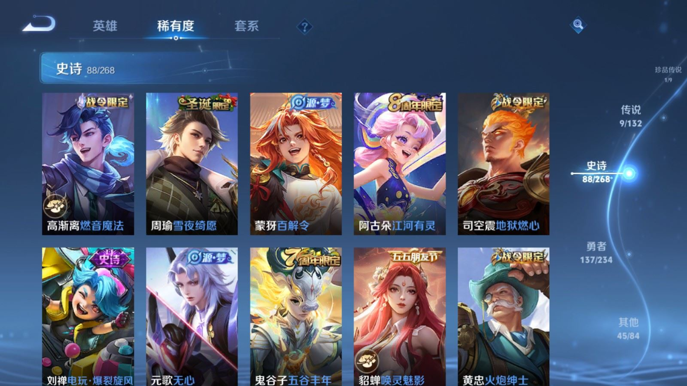 WZQM4185862王者荣耀账号详情图12 WZQM4185862王者荣耀账号详情图12