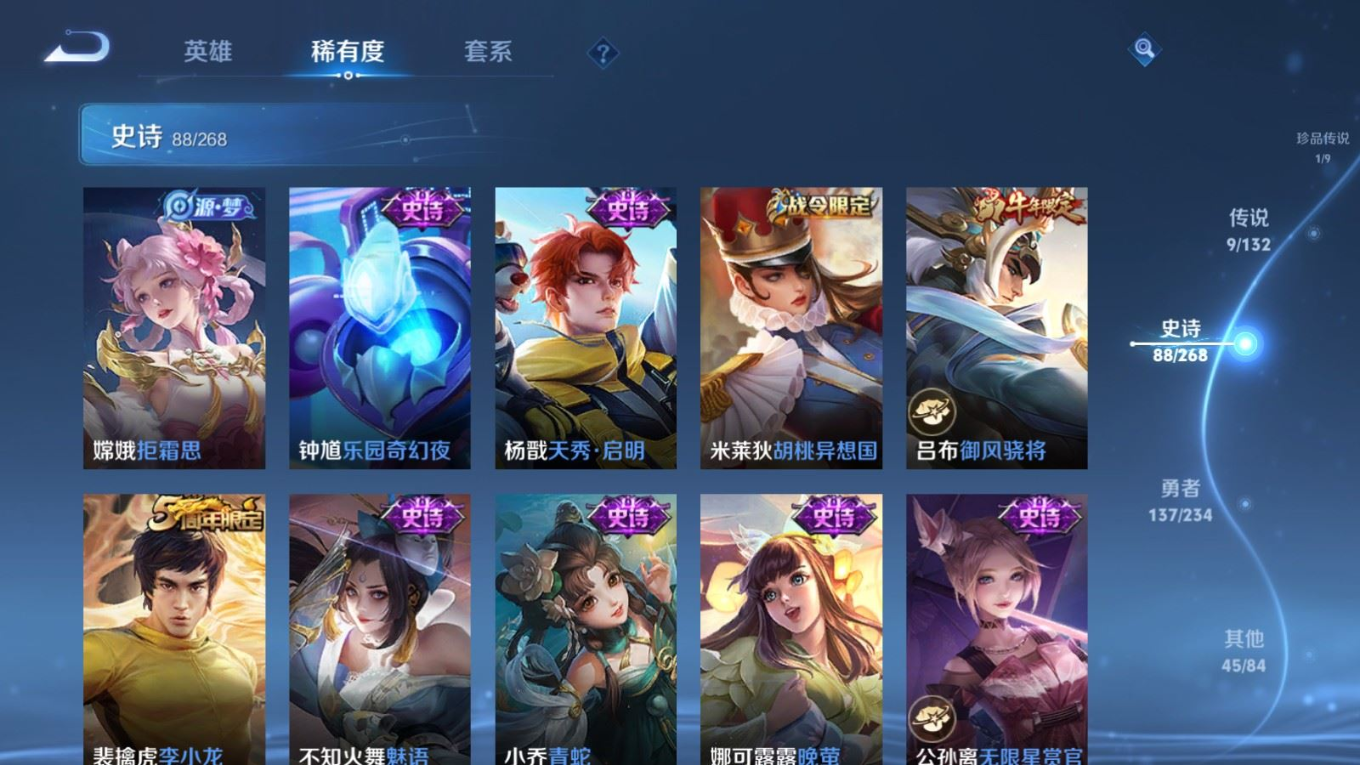 WZQM4185862王者荣耀账号详情图14 WZQM4185862王者荣耀账号详情图14