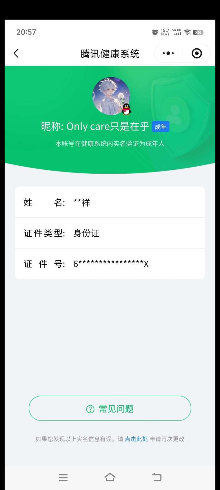 王者荣耀账号安卓QQ【精品号手慢无】V7，历史王者印记30，荣耀印记2，对抗路27段，打野26段，星传说-零号雷霆，幽冥
