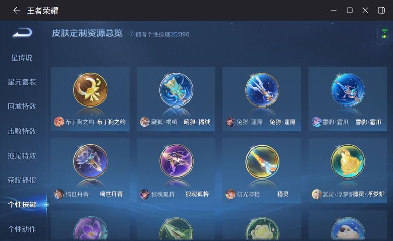 WZCMW4187351王者荣耀账号详情图20