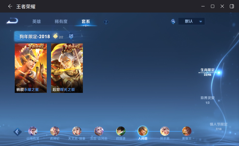 WZCMW4187351王者荣耀账号详情图13