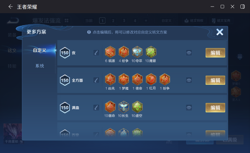 WZCMW4187351王者荣耀账号详情图16