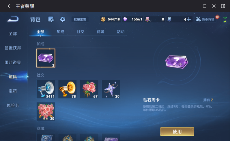 WZCMW4187351王者荣耀账号详情图22