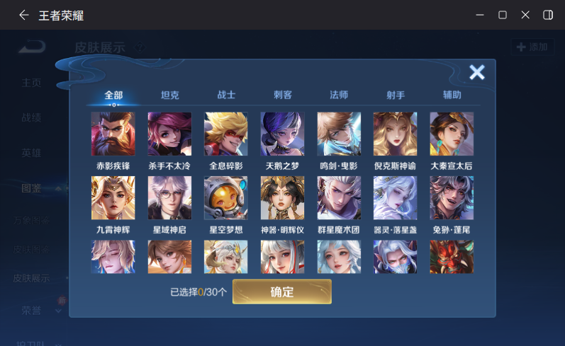 WZCMW4187351王者荣耀账号详情图7