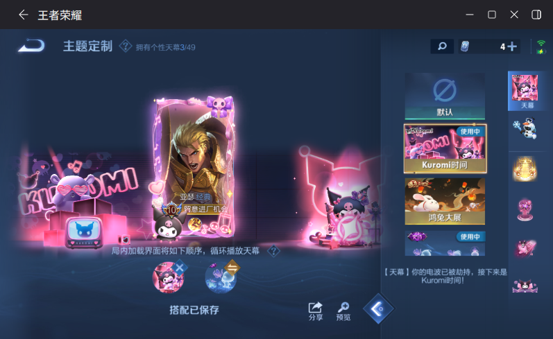 WZCMW4187351王者荣耀账号详情图18