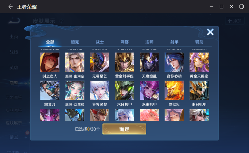 WZCMW4187351王者荣耀账号详情图8