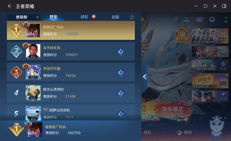 WZCMW4187351王者荣耀账号详情图15