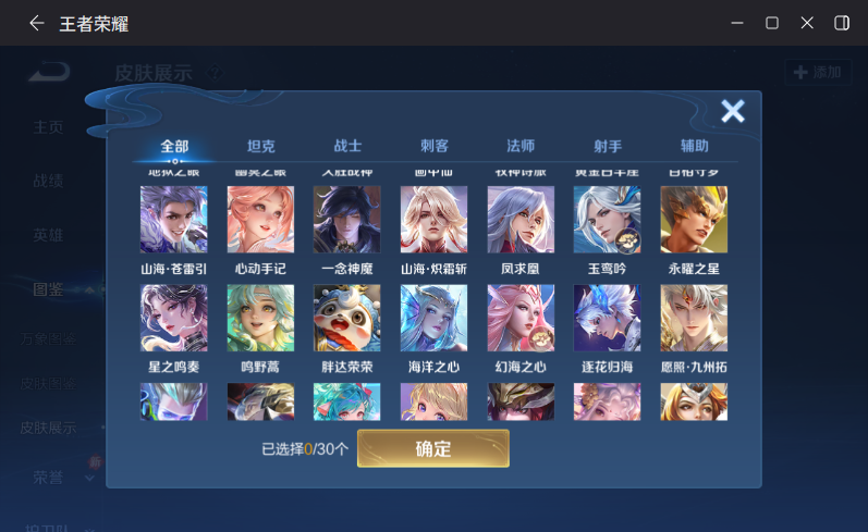 WZCMW4187351王者荣耀账号详情图9