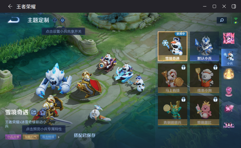 WZCMW4187351王者荣耀账号详情图19