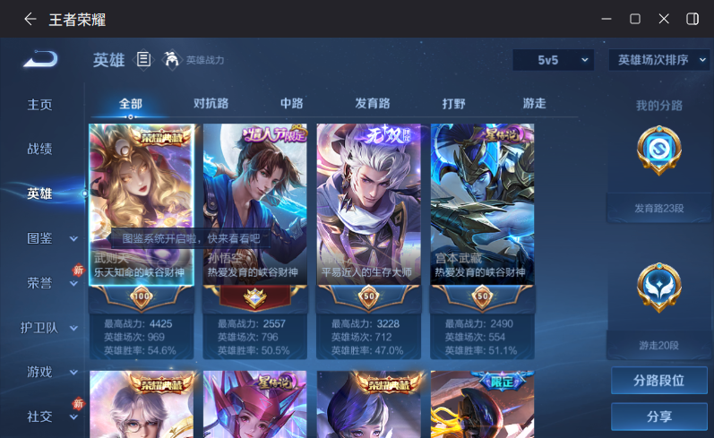 WZCMW4187351王者荣耀账号详情图4