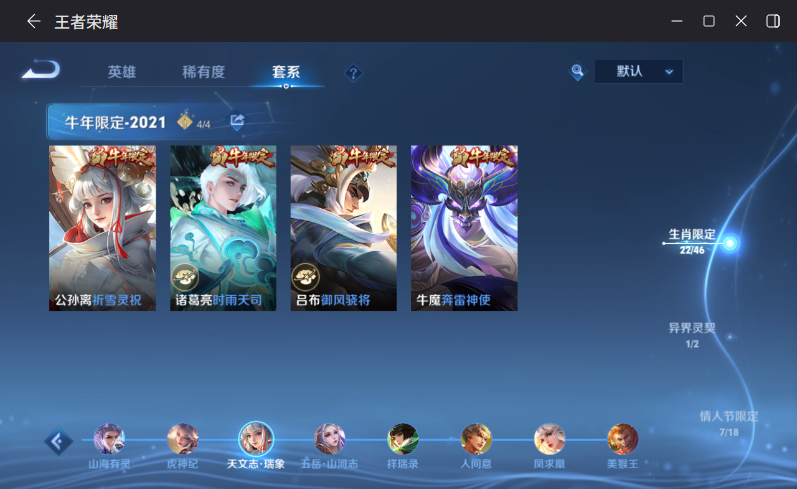 WZCMW4187351王者荣耀账号详情图10