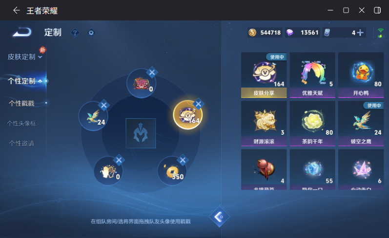 WZCMW4187351王者荣耀账号详情图21