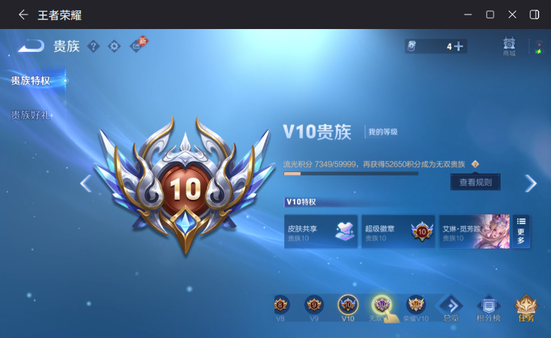 WZCMW4187351王者荣耀账号详情图14