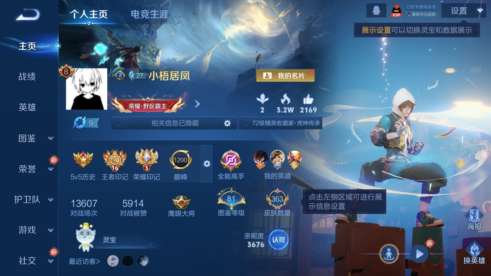 WZQM4185954王者荣耀账号详情图3