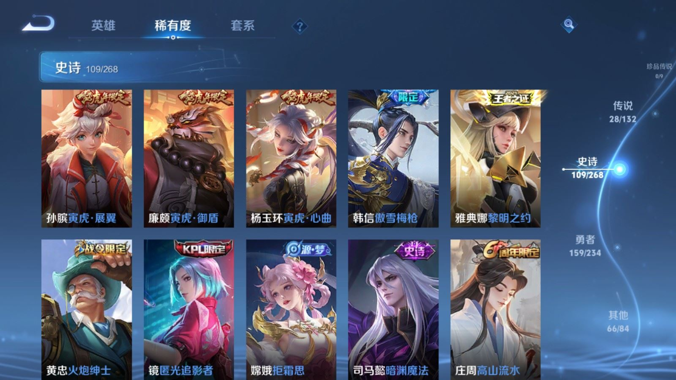 WZQM4185954王者荣耀账号详情图13