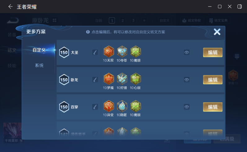 WZCMW4187355王者荣耀账号详情图9 WZCMW4187355王者荣耀账号详情图9