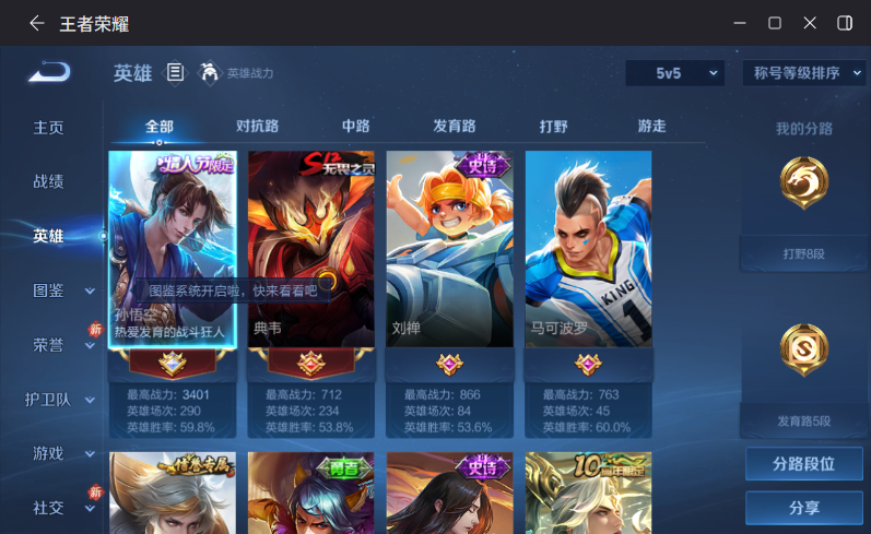 WZCMW4187355王者荣耀账号详情图3 WZCMW4187355王者荣耀账号详情图3