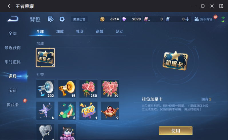 WZCMW4187355王者荣耀账号详情图11 WZCMW4187355王者荣耀账号详情图11