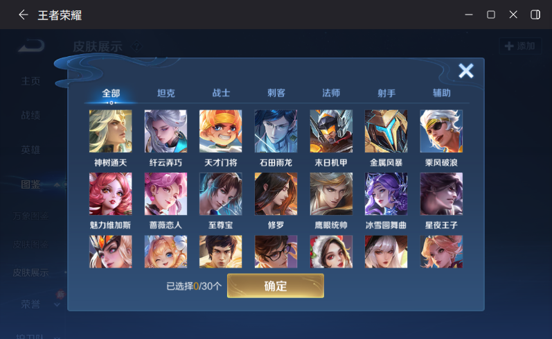 WZCMW4187355王者荣耀账号详情图6 WZCMW4187355王者荣耀账号详情图6