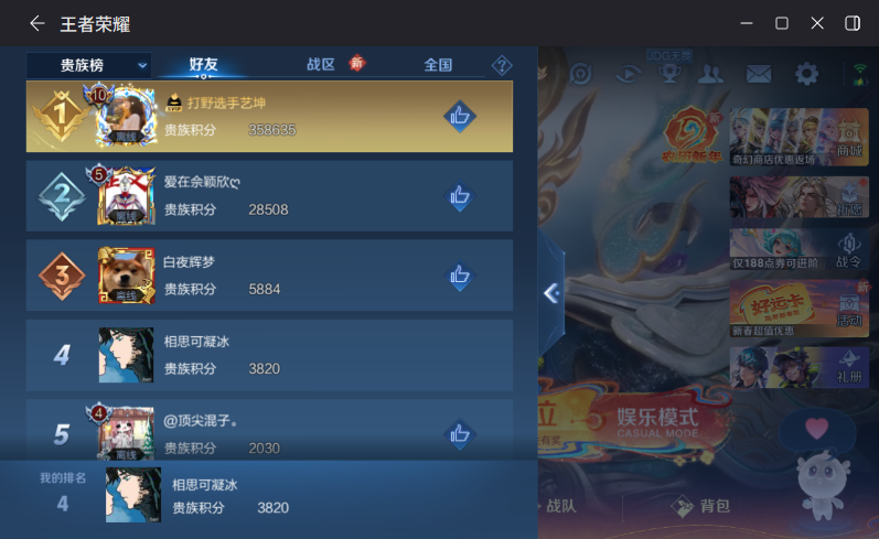 WZCMW4187355王者荣耀账号详情图8 WZCMW4187355王者荣耀账号详情图8