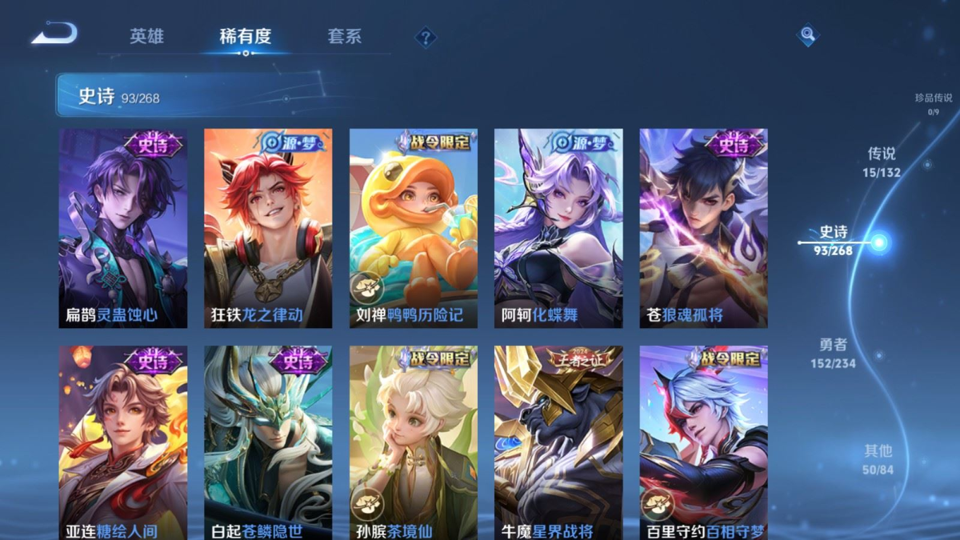 WZCMW4187357王者荣耀账号详情图10 WZCMW4187357王者荣耀账号详情图10