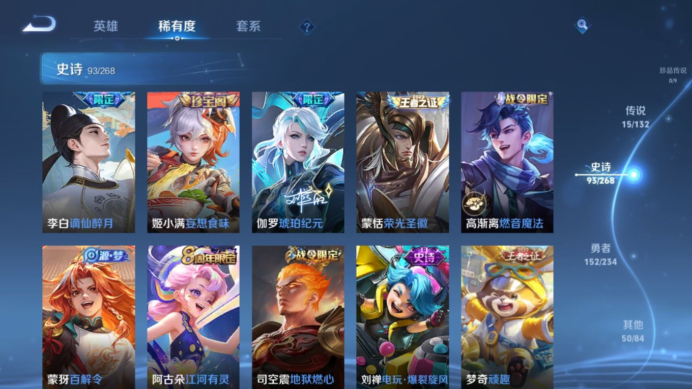 WZCMW4187357王者荣耀账号详情图12 WZCMW4187357王者荣耀账号详情图12