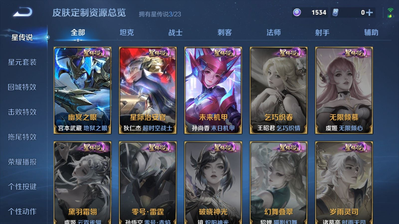 WZCMW4187357王者荣耀账号详情图22 WZCMW4187357王者荣耀账号详情图22