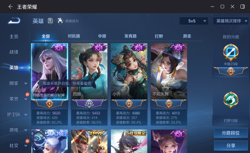 WZQM4188843王者荣耀账号详情图4