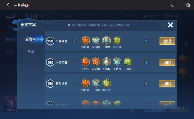 WZQM4188843王者荣耀账号详情图11