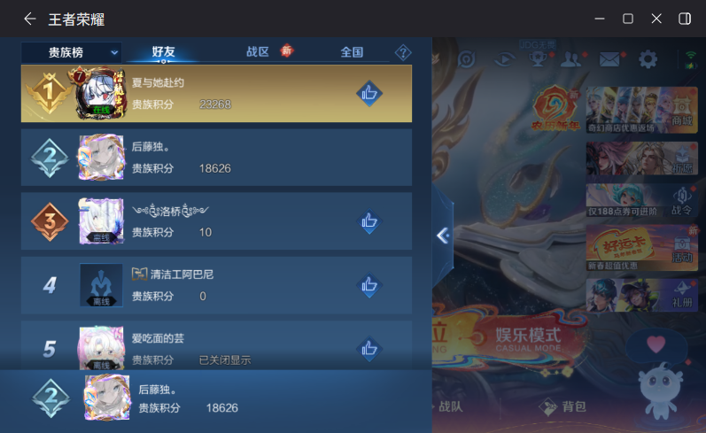 WZQM4188843王者荣耀账号详情图10