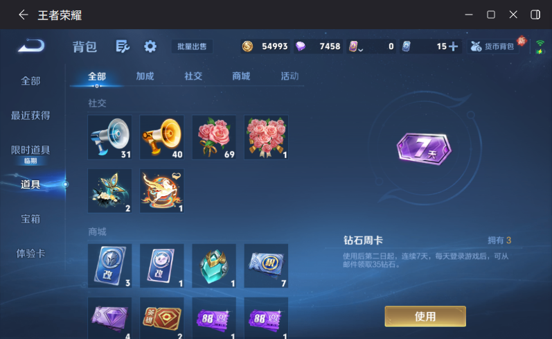 WZQM4186060王者荣耀账号详情图13