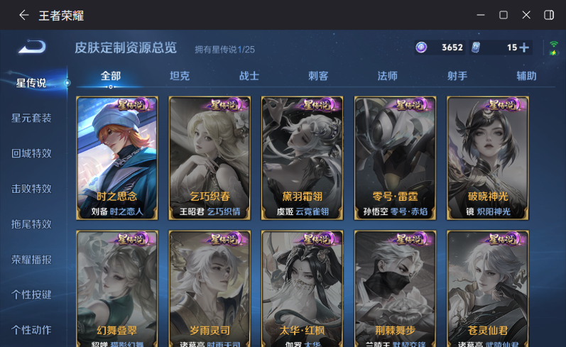 WZQM4186060王者荣耀账号详情图12