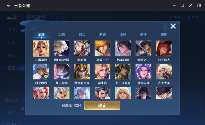 WZQM4186060王者荣耀账号详情图7