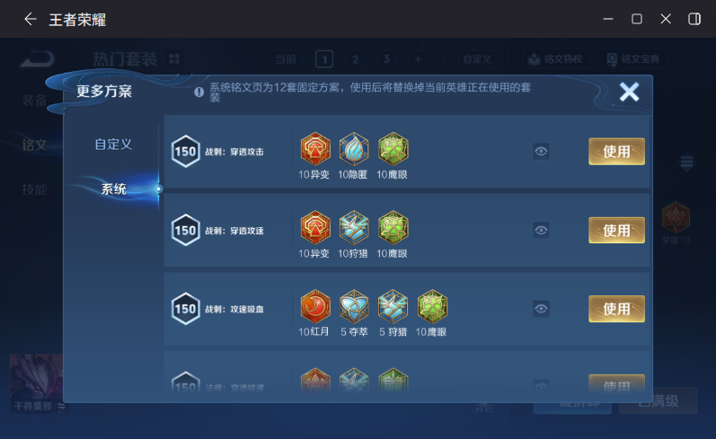 WZQM4186060王者荣耀账号详情图11