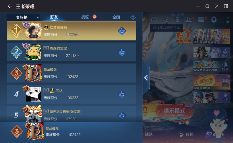 WZQM4186060王者荣耀账号详情图10