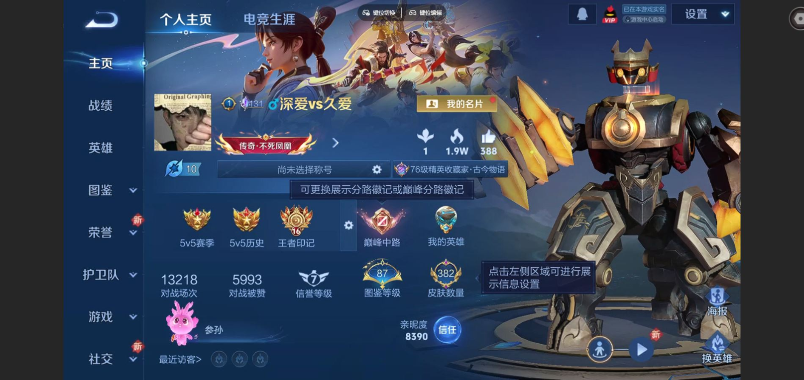 WZCMW4187363王者荣耀账号详情图3