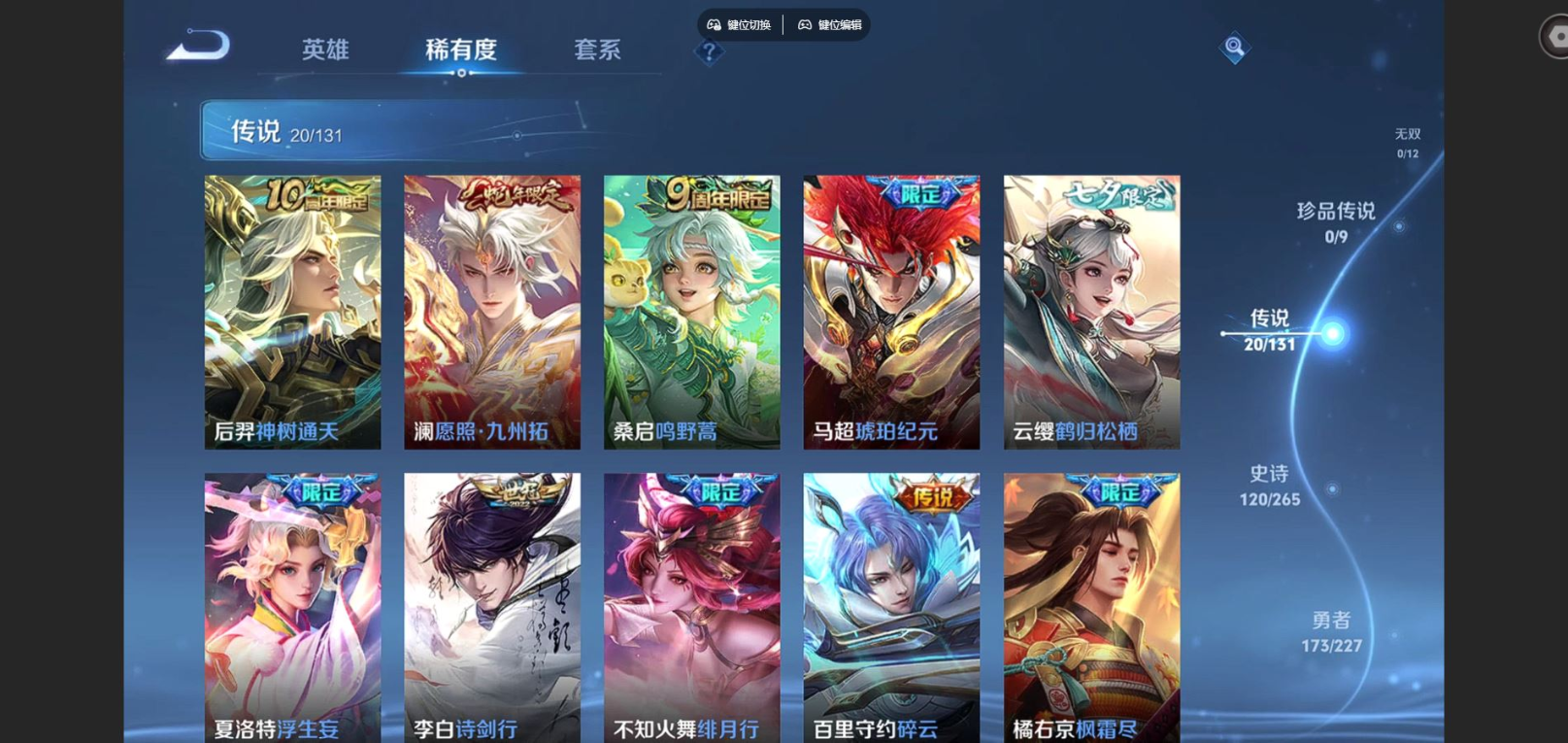 WZCMW4187363王者荣耀账号详情图6