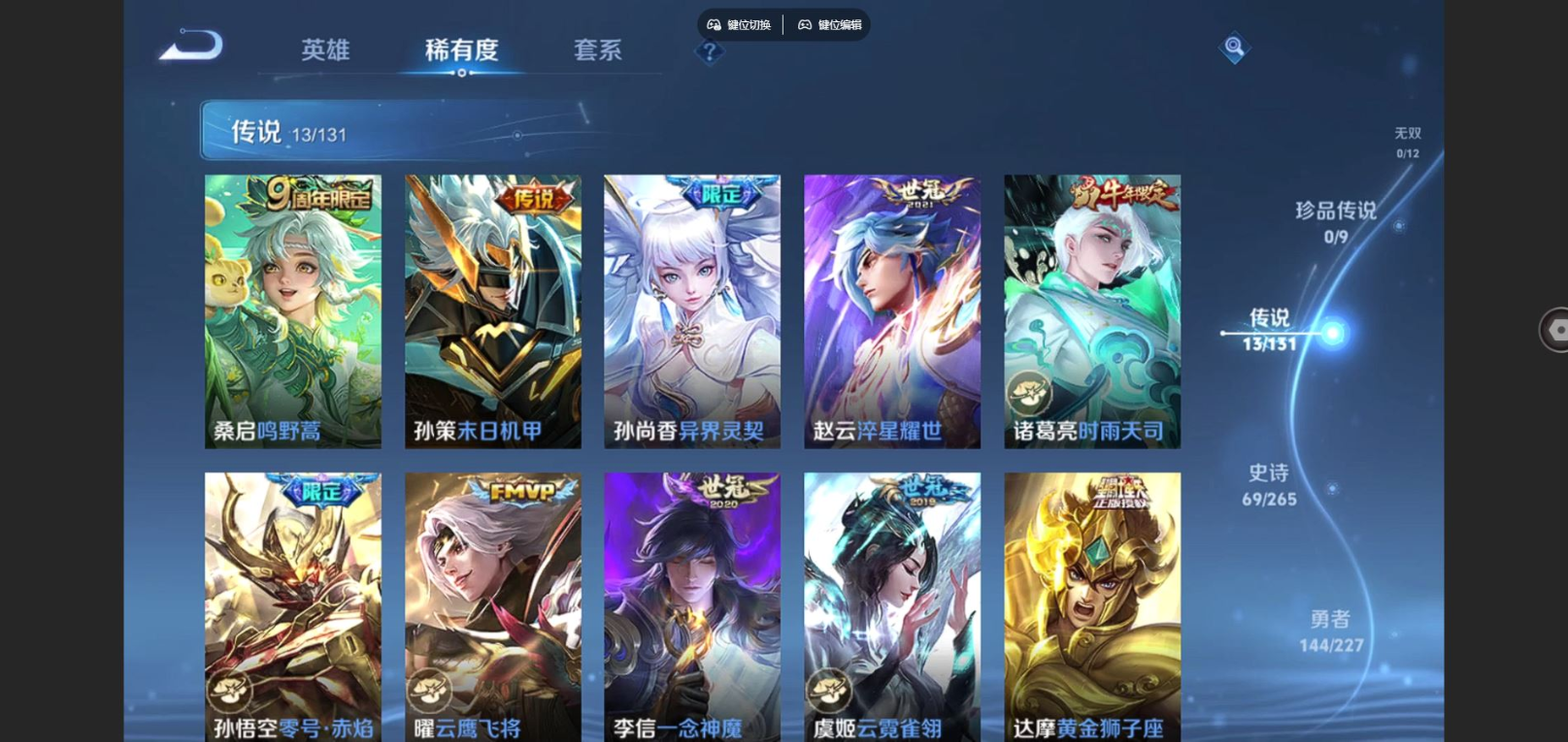 WZCMW4187366王者荣耀账号详情图7