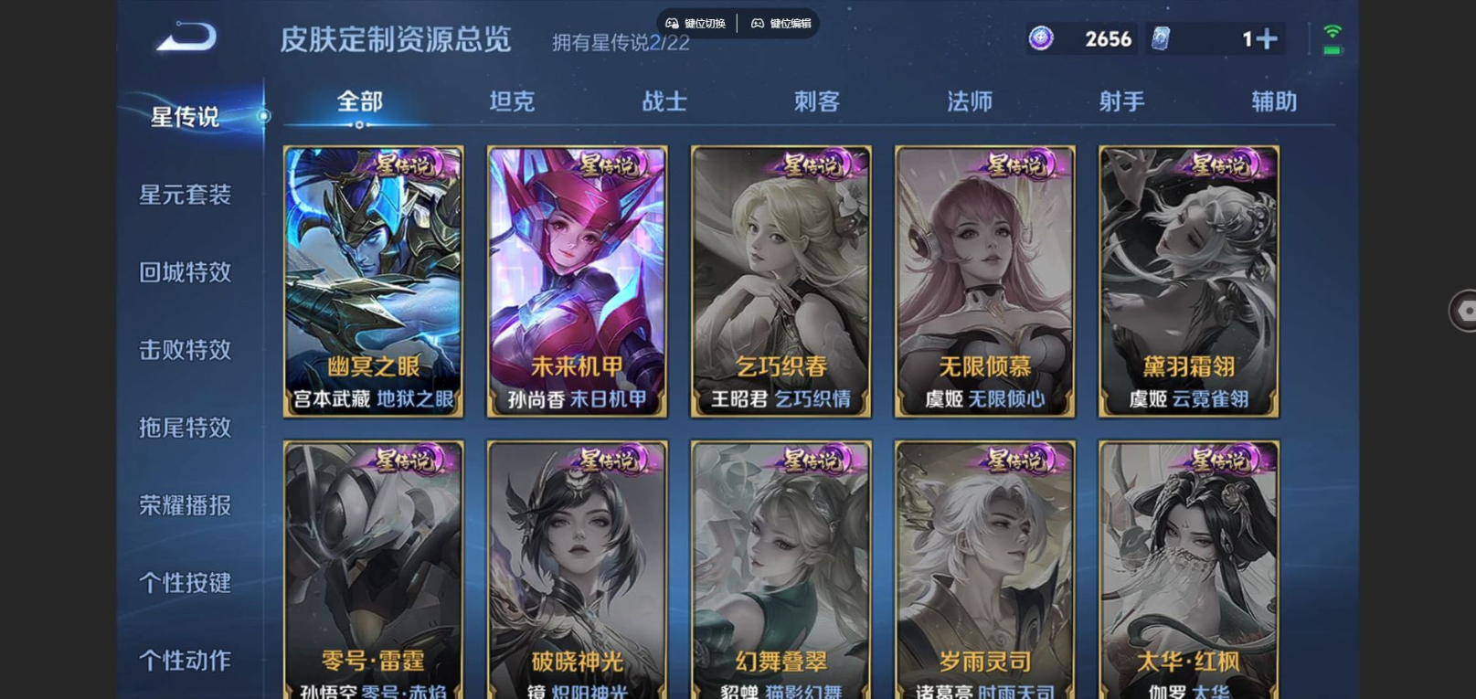 WZCMW4187366王者荣耀账号详情图11