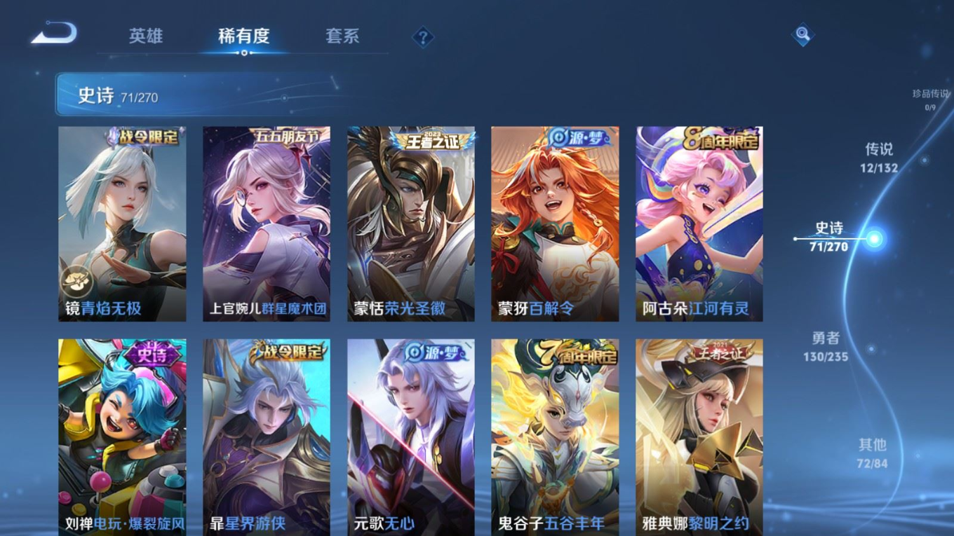 WZQM4186095王者荣耀账号详情图10 WZQM4186095王者荣耀账号详情图10