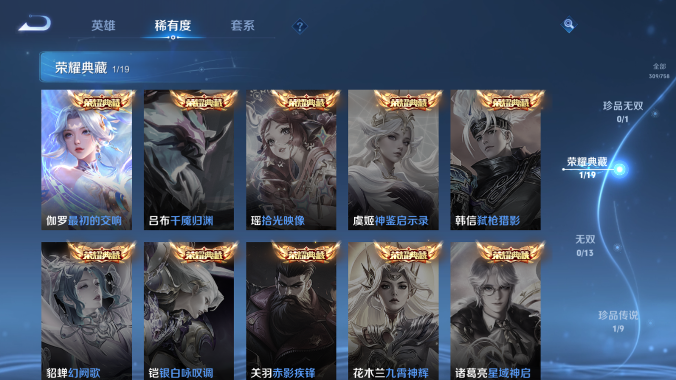 WZQM4186143王者荣耀账号详情图8